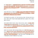 ‘채널A 사건‘이냐? ’VIK(집단 사기) 사건’이냐? ’죄와 벌’ 출간 이미지
