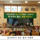 메밀촌 이미지