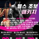 노블휘트니스 네이버블로그