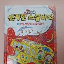 책 속에서 과학 엿보기 이미지