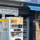 교동곱창 | [대구]중구 교동 막창&amp;곱창 맛집_막삼가 후기