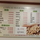 우리콩순두부 이미지