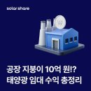 도래 태양광발전소 네이버블로그