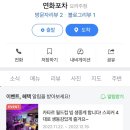 연화포차 이미지