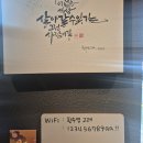 한잔회 - 천안시 서북구 성정3길 10 | 분위기 좋은 명지 횟집 흰수염고래에서 친구들과 모듬회에 한잔하고 온 후기