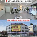 구) 경찰서사거리 삼성생명앞 이미지