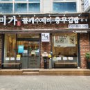 미가수제비