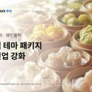 중국 전통만두 전문점 이미지