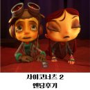 게임 BOX | 사이코너츠 2 Psychonauts 2 플스4 xbox 게임 엔딩 후기