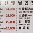 당산우리곱창 이미지