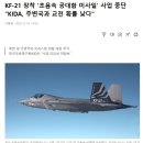 국방과학연구원의 정신나간 걸정 이미지