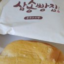 ㅇㅍㅇ) 삼송빵집 옥수수빵 맛있다ㅠㅠㅠㅠ 이미지