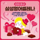 삼성영어셀레나풍천교실