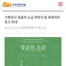 아세안문화원의 정글의 소금 전시회 - 한국·베트남 수교 25주년 기념 전시회, 2월 9일까지 이미지