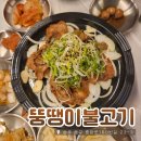 충장로뚱땡이 이미지