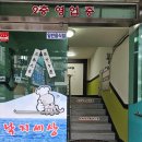 낙지세상 장어나라