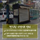 구두수선가판대