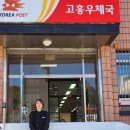 고흥영남우체국 이미지