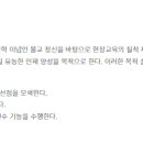 동국대학교 교육대학원 이미지