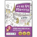 가장 쉬운 독학 프랑스어 첫걸음 이미지