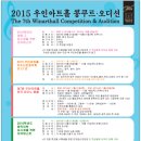 우수 신인 음악회 이미지