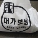 대가보쌈 - 고양시 일산동구 월드고양로 21 | 대가보쌈