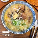 국밥생각범어경신점 | 양산 오슬로 파크 맛집 물금 범어 블루리본 식당 육동면 국수 국밥