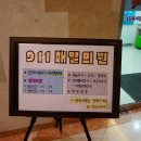 911 매일의원 이미지