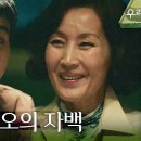 6월29일 드라마 우리,집 정건주의 자백을 받아낸 이혜영 ＂안요섭 죽인 건 이세나야＂ 영상 이미지