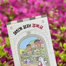 한우리투어 이미지