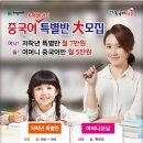 왕초보 중국어 교실 이미지