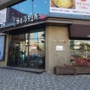 《해운대맛집》 부산 해운대 냉면맛집 송원해주면옥 솔직후기