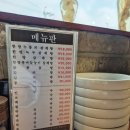 남동54 | 도림동맛집 이우철누룽지삼계탕남동점 방문후기!