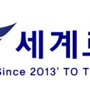한솔세계로태권도