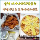 순천 피자나라치킨공주 고구마피치세트 먹방후기