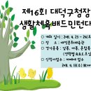대덕구청 이미지