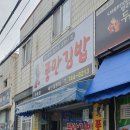 풍만김밥 이미지