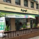 초록마을 이미지