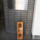 슈사이와이