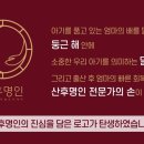 산후명인 - 도봉구 도봉로110아길 19 | 산후명인