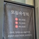 정바다용호동횟집부산숙성회 이미지