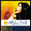 보라빛하늘-[영화 "태양의 노래" OST]Good bye days 이미지