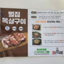 종로-숭인-종로-숭-400 | [숭인동 밀키트] 김준호의 대단한 갈비 벌집 목살구이 후기