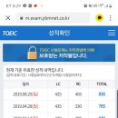 [토익과외] 700점-＞970점 상승해본 멘토랑 공부하실 분 구합니다 이미지