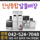 진성종합알뜰 네이버블로그