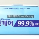 메디팩토리 이미지