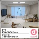 안골로64번길 | 육아맘의 시공매트 선택, 34평 전체 시공으로 층간소음 걱정 끝!