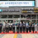 송부동 행정복지센터 이미지