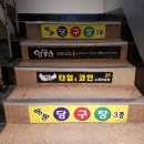 짝s 동전 노래연습장 이미지