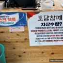 토담참메밀 이미지